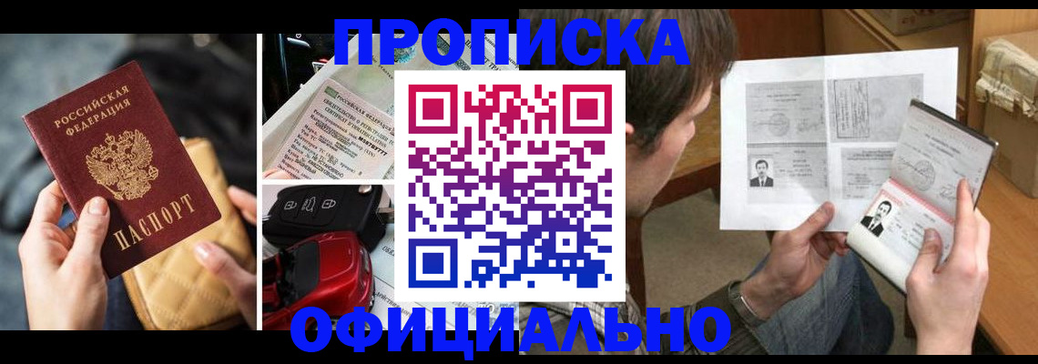 временная регистрация в Соликамске