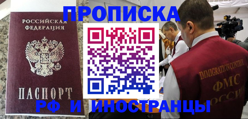 прописка гарантия в Соликамске