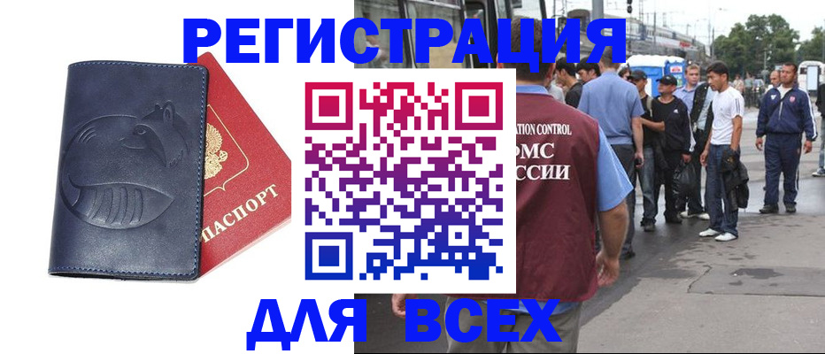 прописка для школы в Соликамске