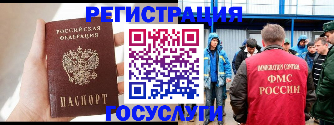 прописка для работы в Соликамске